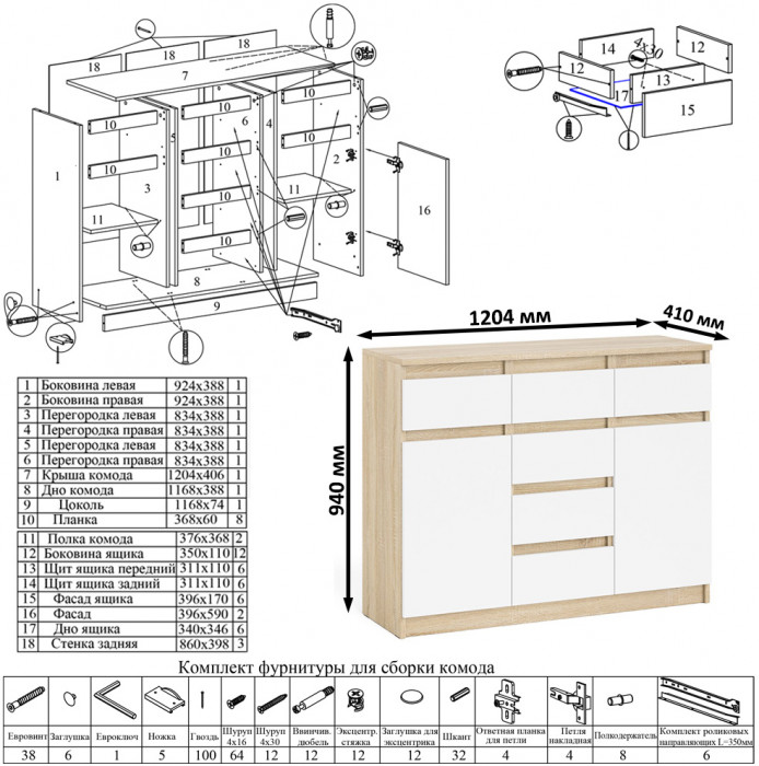 Мори Стол компьютерный МС-16 правый + Комод МК1200.4, цвет дуб сонома/белый, ШхГхВ 244,8х84,9х94 см., выдвижные ящики справа, НЕ универсальная сборка