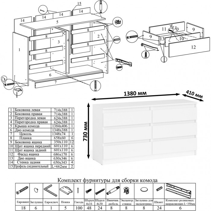 Мори Стол компьютерный МС-2 + Комод МК1380.6, цвет белый, ШхГхВ 273,4х50х76,6 см., универсальная сборка