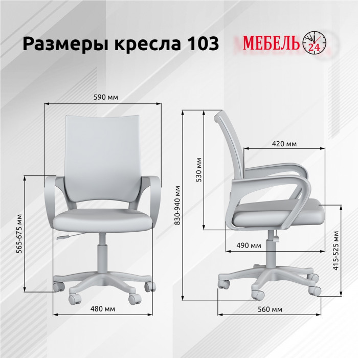 Стол компьютерный Комфорт 12.77F + кресло 103 чёрное, цвет тёмно-серый, ШхГхВ 100х49,8х147 см., универсальная сборка
