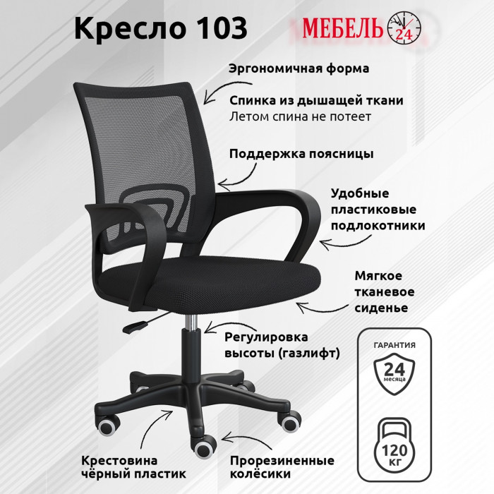 Стол компьютерный Комфорт 12.77F + кресло 103 чёрное, цвет тёмно-серый, ШхГхВ 100х49,8х147 см., универсальная сборка