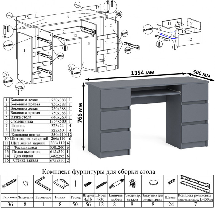 Мори компьютерный стол МС-2 + Шкаф МШ1600.1, графит