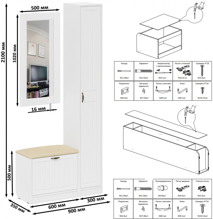 Прихожая П-6 Компоновка № 20, белая шагрень/фасады МДФ белое дерево фрезеровка прованс