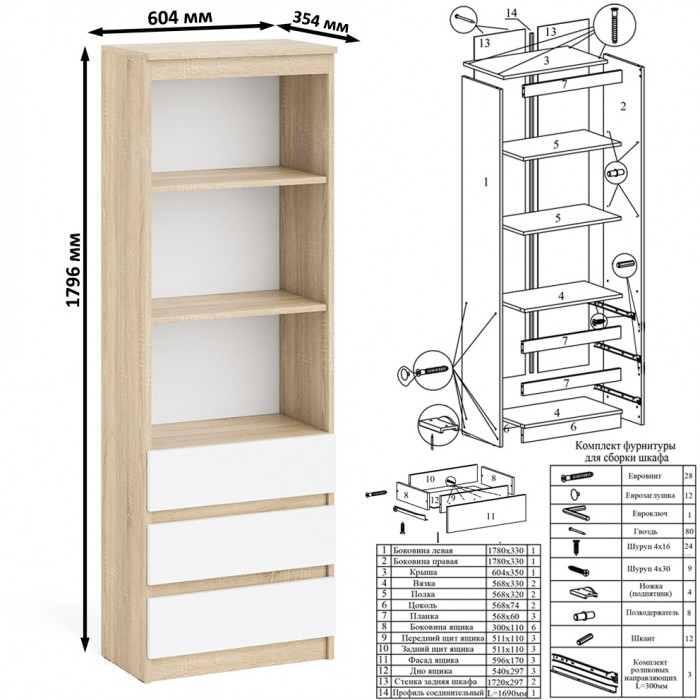 Мори компьютерный стол МС-6 правый + Стеллаж МСТ600.3 + Полка 900, дуб сонома/белый