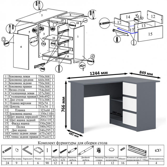Мори Стол компьютерный МС-16 правый + Комод МК1200.6, цвет графит/белый, ШхГхВ 244,8х84,9х76,6 см., выдвижные ящики справа, НЕ универсальная сборка