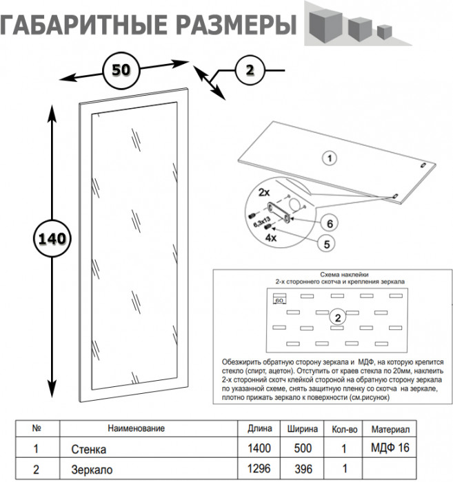 Ливерпуль Зеркало навесное 03.242, цвет ясень ваниль, ШхГхВ 50х2х140 см., навешивается только вертикально