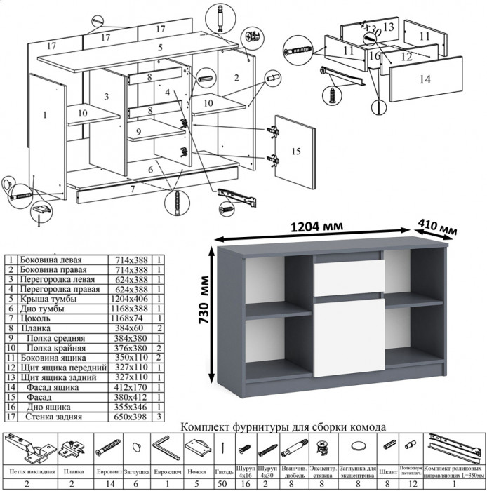 Мори письменный стол МСП1200.1 + Тумба МТВ1204.1 + Полка 1200, графит/белый
