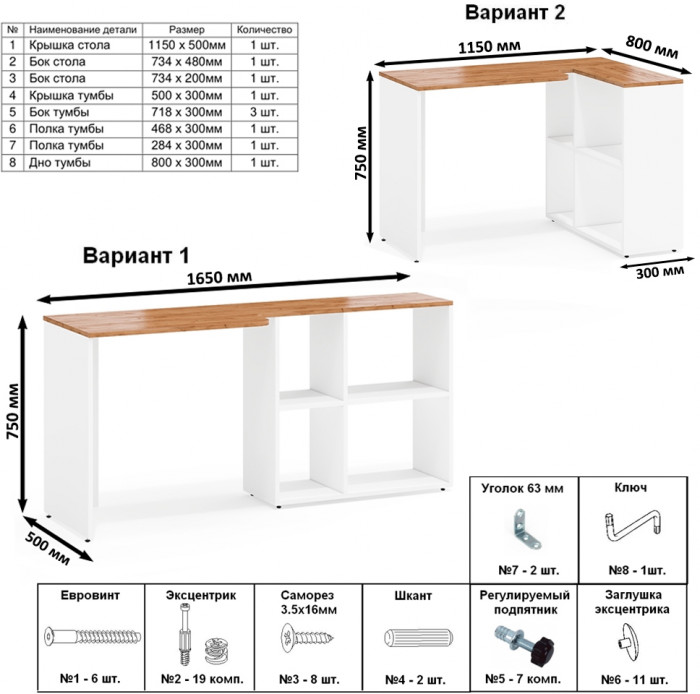Лидер-8 Стол + Полка + Тумба МД 3.19 + Пенал МД 21Б, цвет белый шагрень/крафт золото, ШхГхВ 245х50/37,5х75/190 или 115х160/50х75/190 см., НЕ ун. сб.