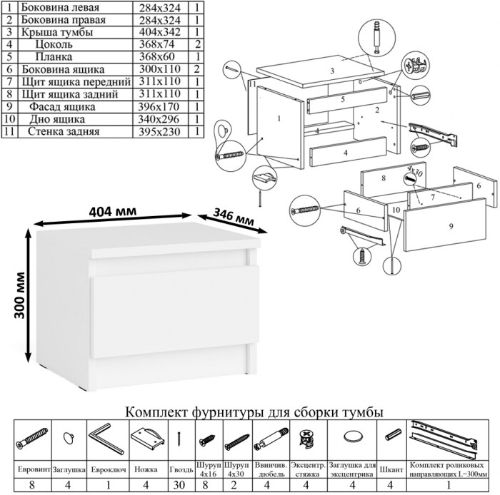 Мори письменный стол МСП1200.1 + Тумба ТМП400.1 + Полка 1200, белый