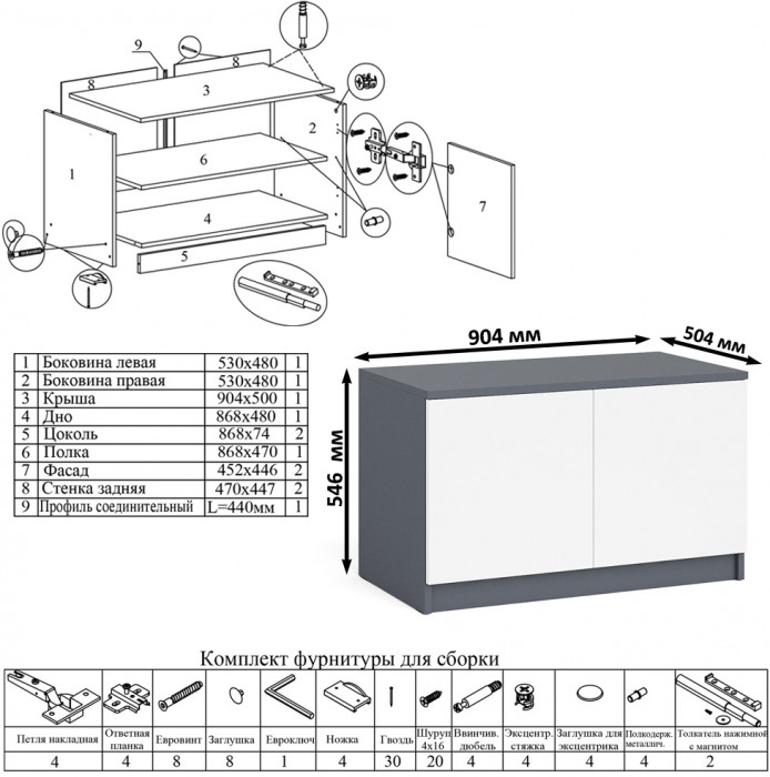 Мори компьютерный стол МС-2 + Тумба МА900.1 + Полка 1200, графит/белый