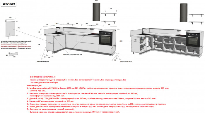 КГ Угловой 1500х3000 (без пм) Эмаль, Белый  Арника РМ в.3