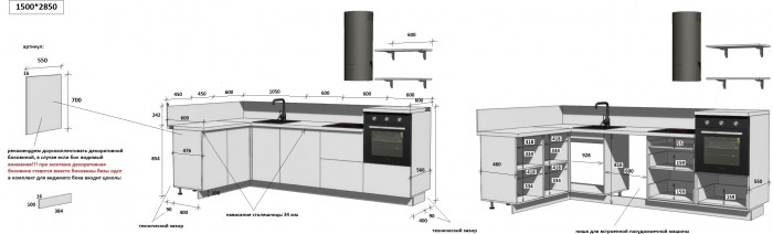 КГ Угловой 1500х2850 (с пм) , Ежевика  Арника РМ в.3