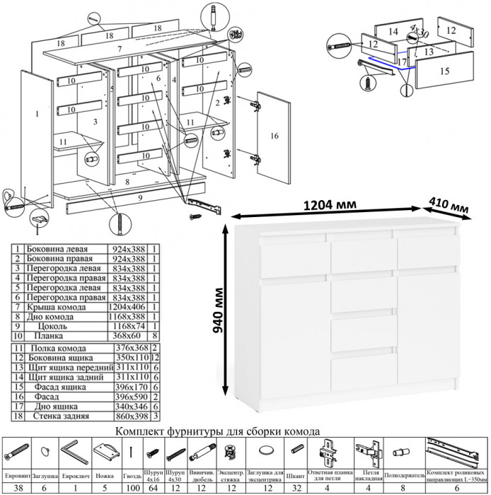 Мори Стол компьютерный МС-2 + Комод МК1200.4, цвет белый, ШхГхВ 255,8х50х94 см., универсальная сборка