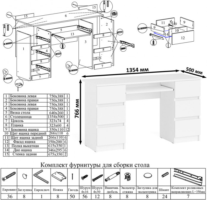 Мори Стол компьютерный МС-2, цвет белый, ШхГхВ 135,4х50х76,6 см.