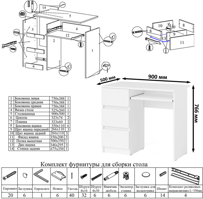Мори компьютерный стол МС-6 левый + Шкаф МШ1200.1, белый