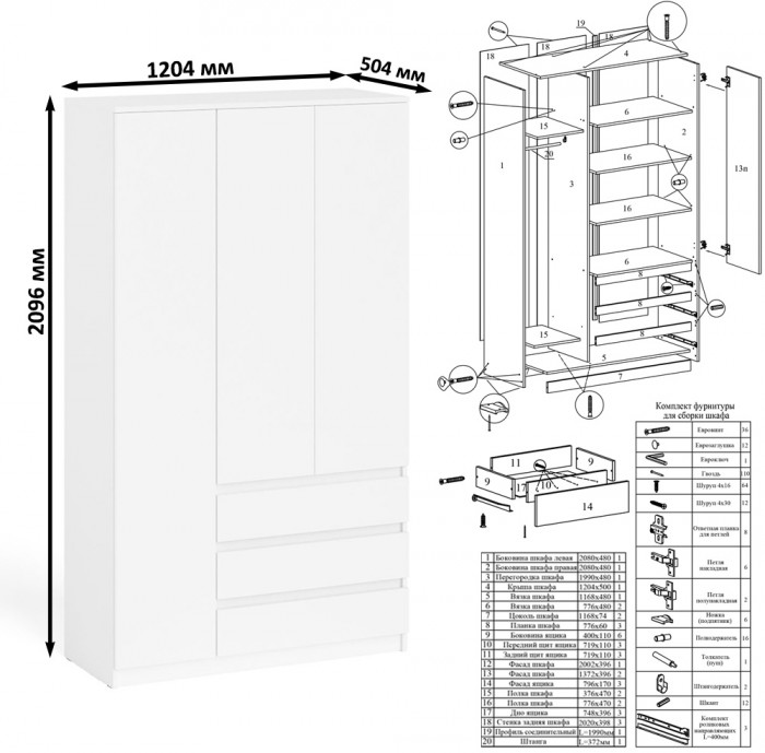 Мори компьютерный стол МС-6 левый + Шкаф МШ1200.1, белый
