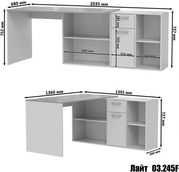 Два Стола письменных Лайт 03.245, цвет белый шагрень/тёмно-серый, ШхГхВ 342,9х136х75,2 см.(угловой) или 407,2х60х75,2 см.(прямой), универс. сборка