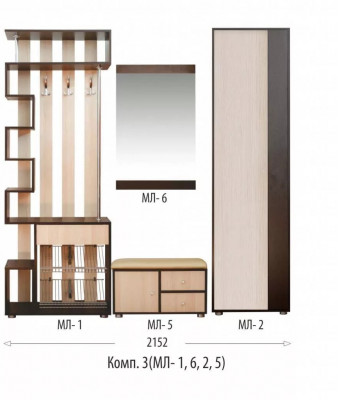 Прихожая Мини-Лайт комл. 3 венге/ясень шимо светлый