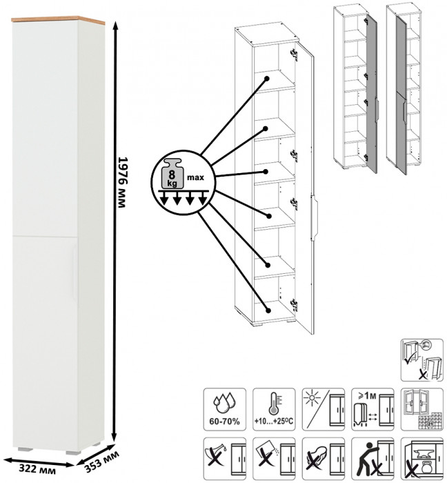 Октава Прихожая 20, белый шагрень/дуб крафт золотой/фасады МДФ белый шагрень