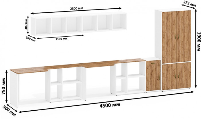 Лидер-8 Стол + Полка + Стол + Полка + Шкаф МД 20Б + Тумба МД 3.15, белый шагрень/крафт золото
