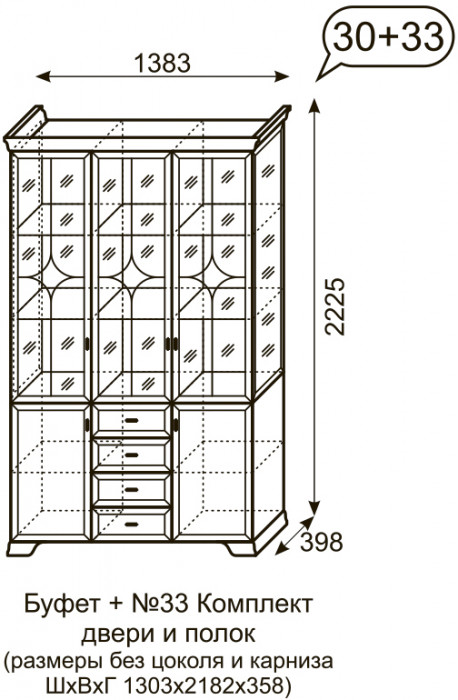Буфет с полками Венеция