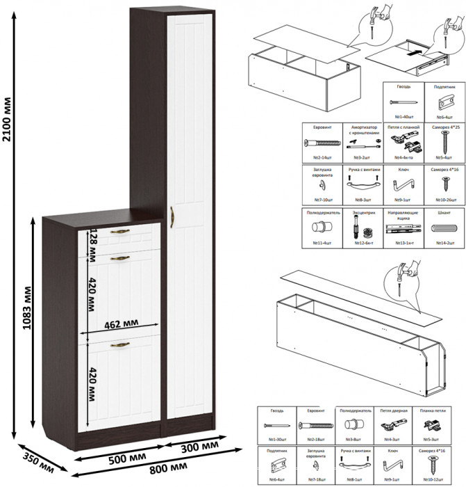 Прихожая П-6 Компоновка № 22, венге/фасады МДФ белое дерево фрезеровка прованс