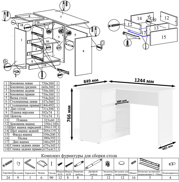Мори компьютерный стол МС-16 левый + Тумба МТВ1200.1 + Полка 1200, белый