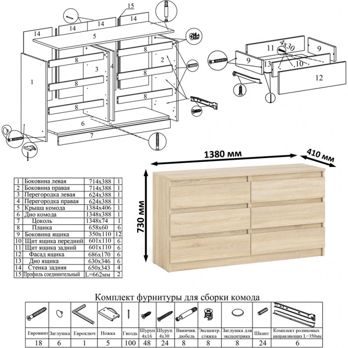 Мори Стол компьютерный МС-1 правый + Комод МК1380.6, цвет дуб сонома, ШхГхВ 228х50х76,6 см., выдвижной ящик справа, НЕ универсальная сборка