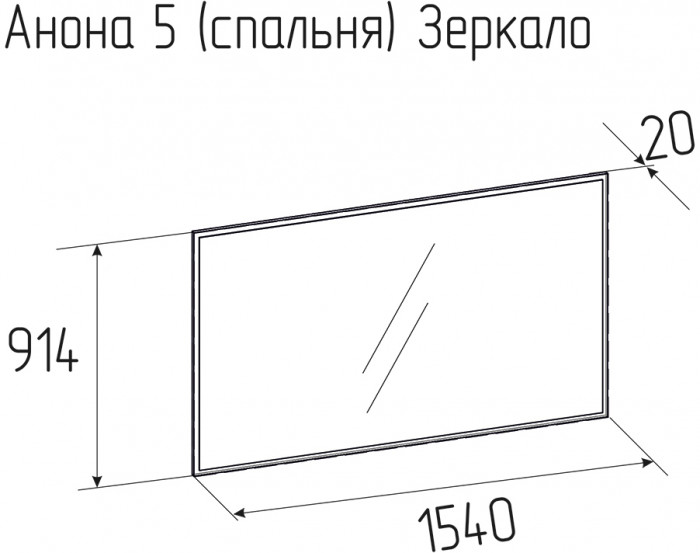 Зеркало Анона, белый