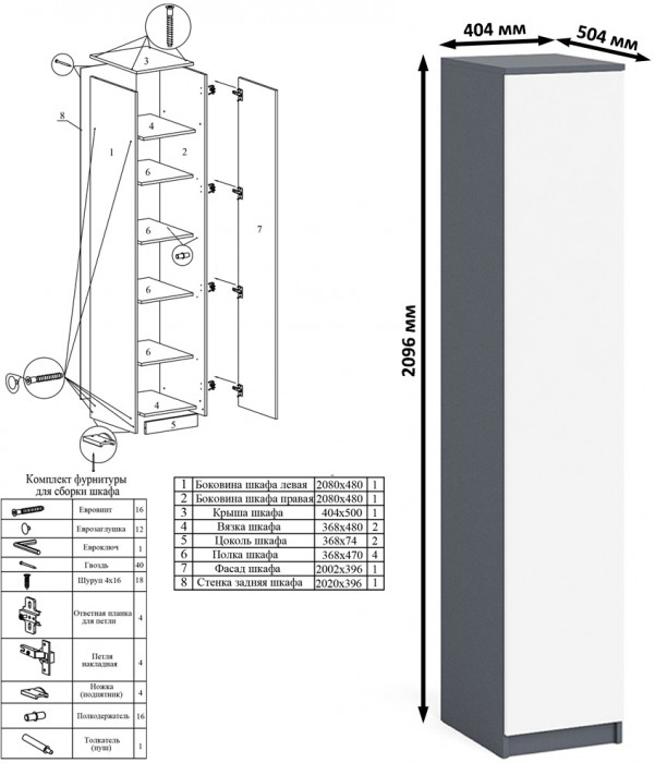 Мори компьютерный стол МС-1 левый + Пенал МШ400.1, графит/белый