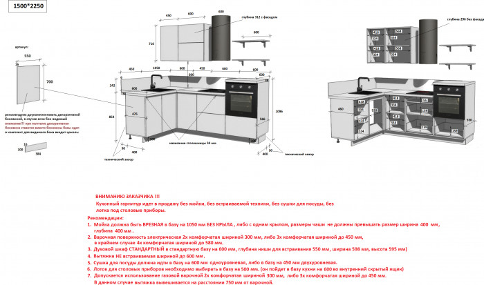 КГ Угловой 1500*2250 (без пм) Эмаль, Крем  Арника РМ в.4